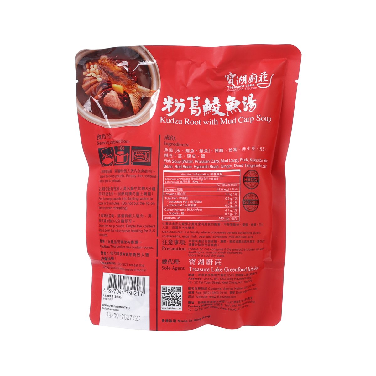 Kudzu root with mud carp soup pouch (500g), red back label with ingredients and QR code