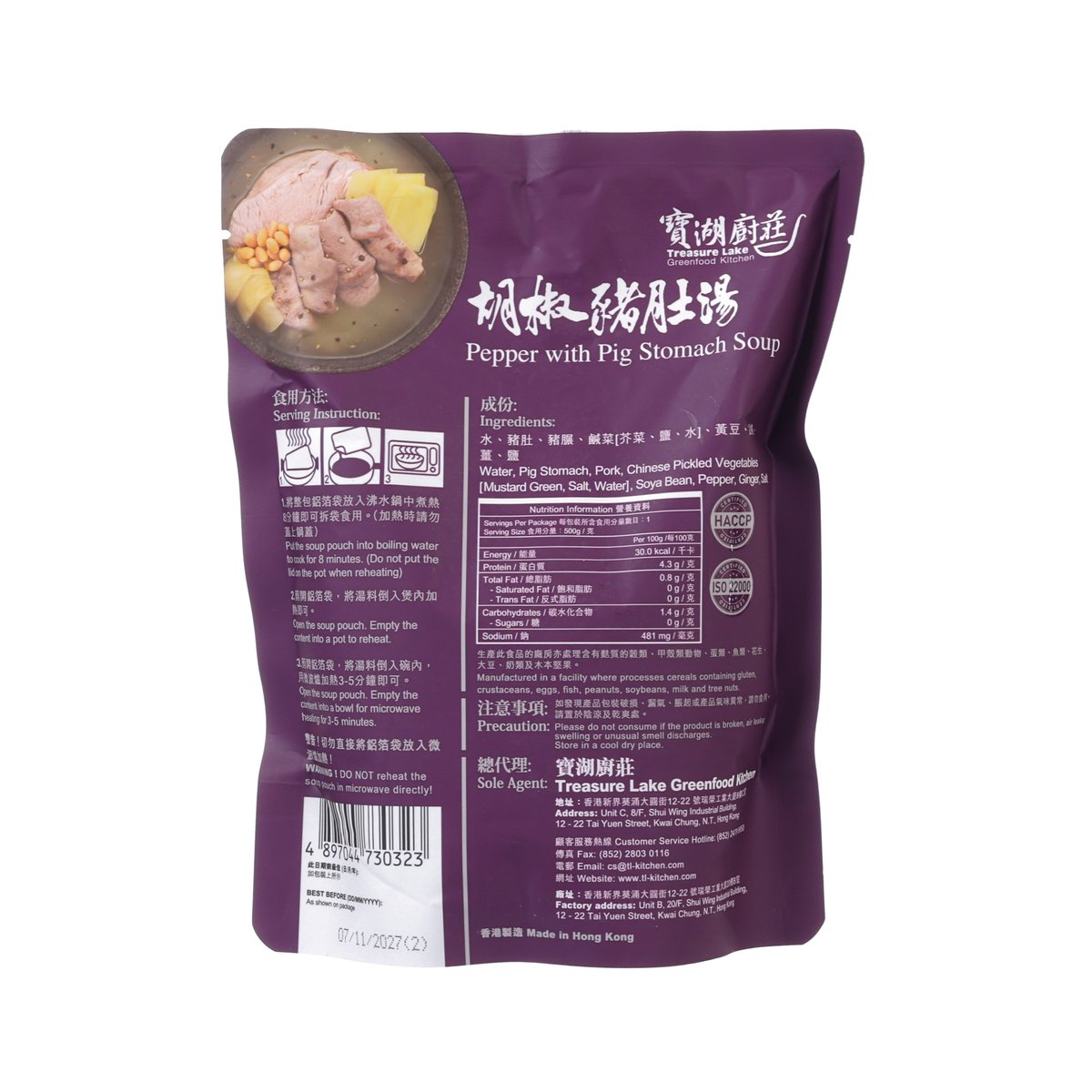 Treasure Lake Greenfood soup pouch back with ingredient panel, purple, vertical layout.