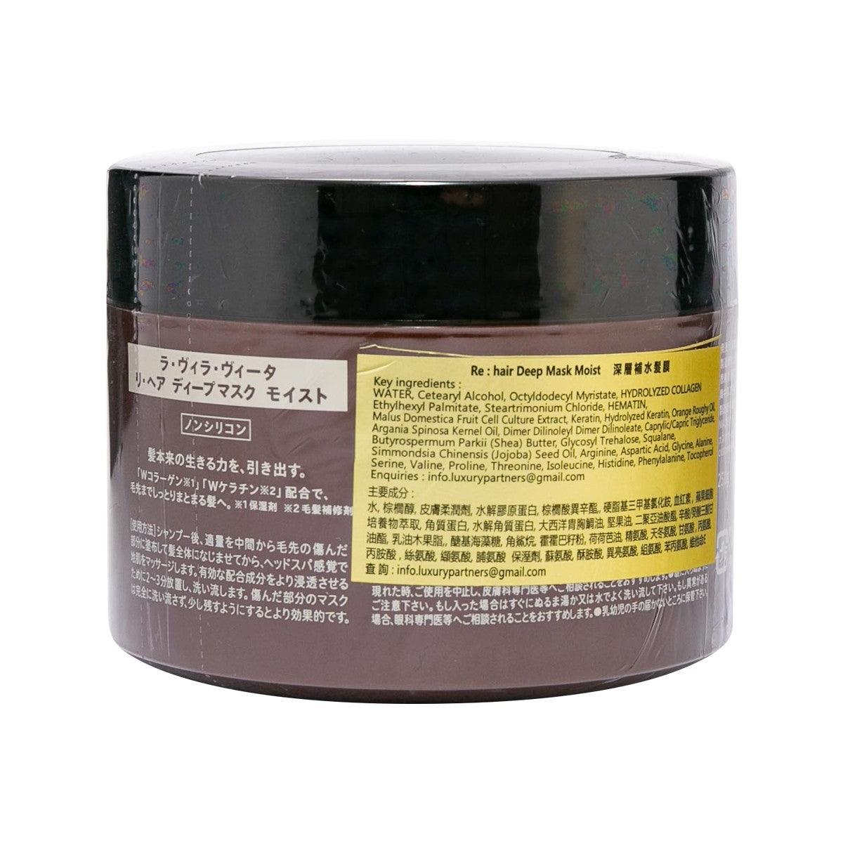 Hair rehair deep mask conditioner jar, dark brown with black lid, back label text visible