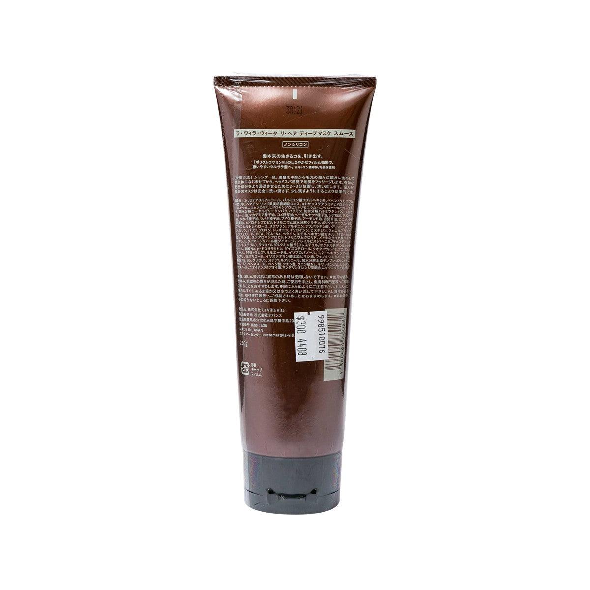 La Villa Vita rehair mask conditioner tube, back label with barcode and text