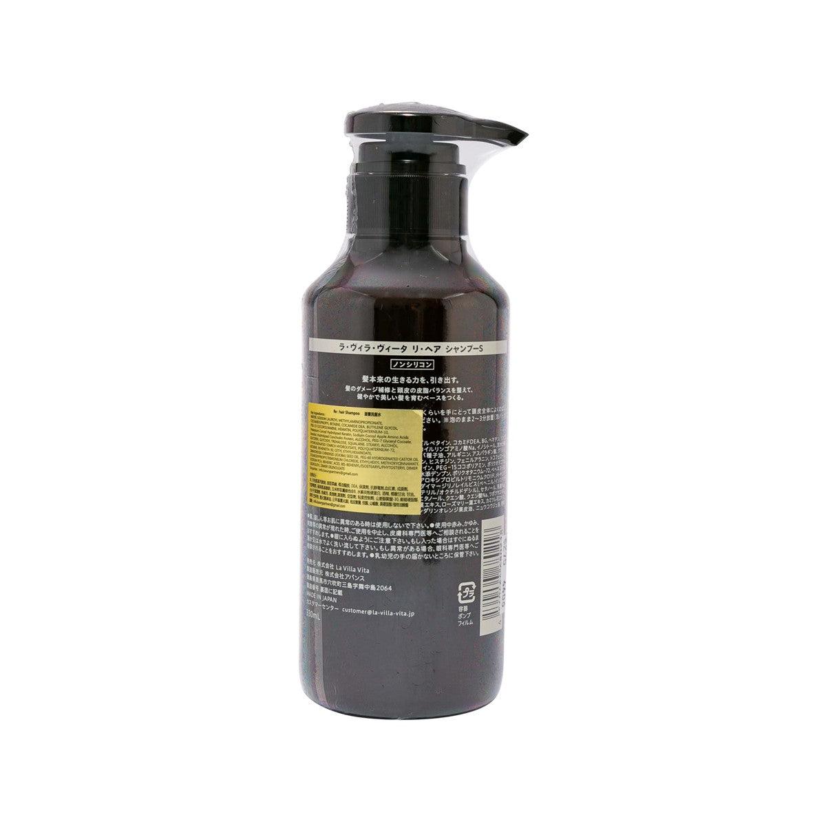 HEALTH QUEST La Villa Vita Rehair shampoo bottle, back label with barcode, pump, dark brown