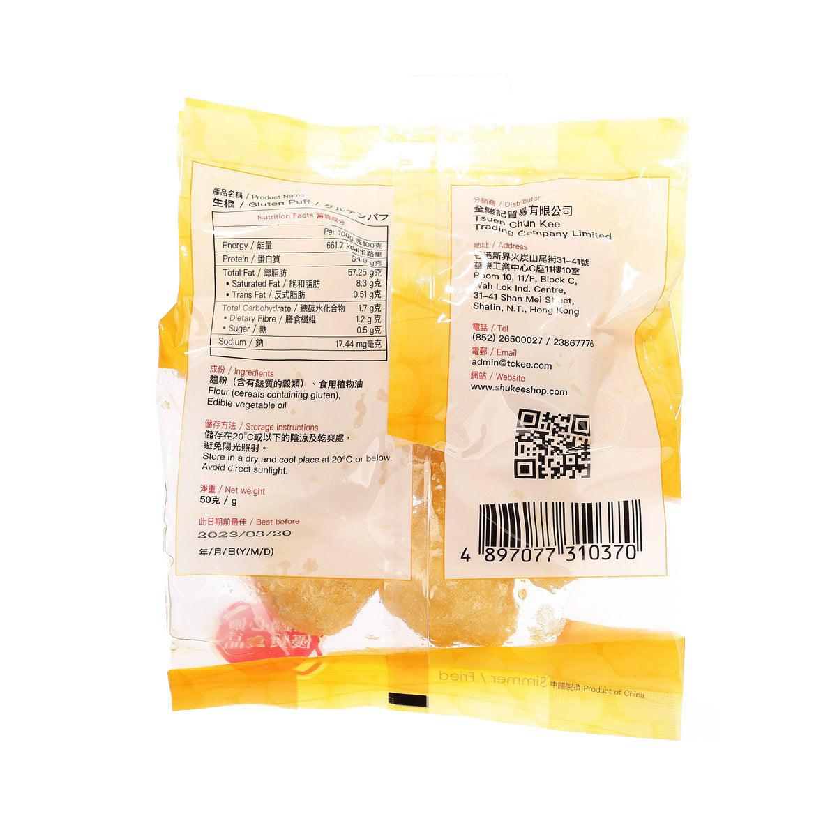 Gluten puff snack bag, back with nutrition facts panel and barcode; sealed pack