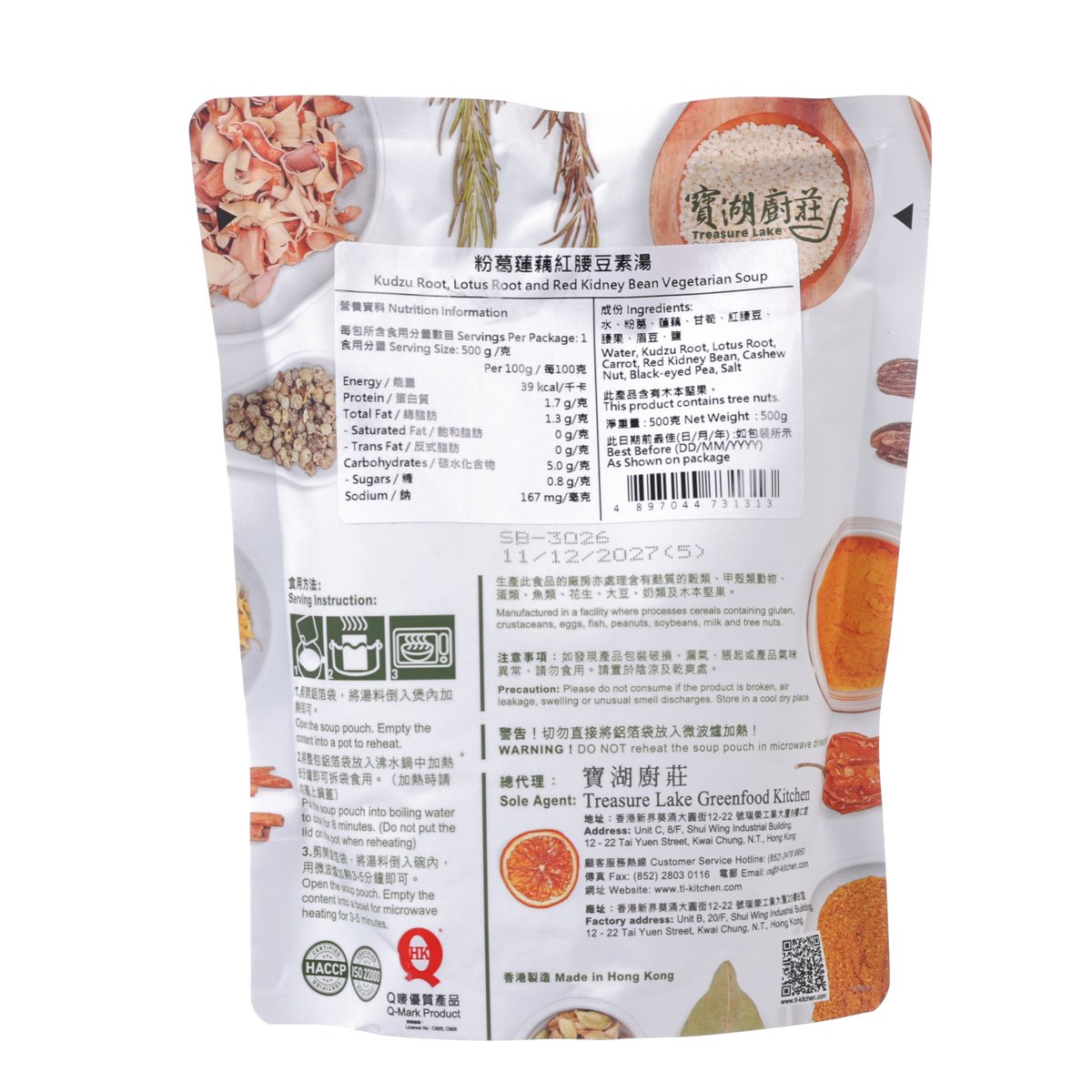 Back of 500g vegetarian soup pouch with nutrition and ingredients text, standing package
