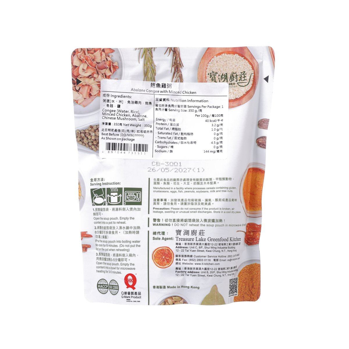 Abalone congee with minced chicken 350 g pouch, back panel with ingredients and warnings