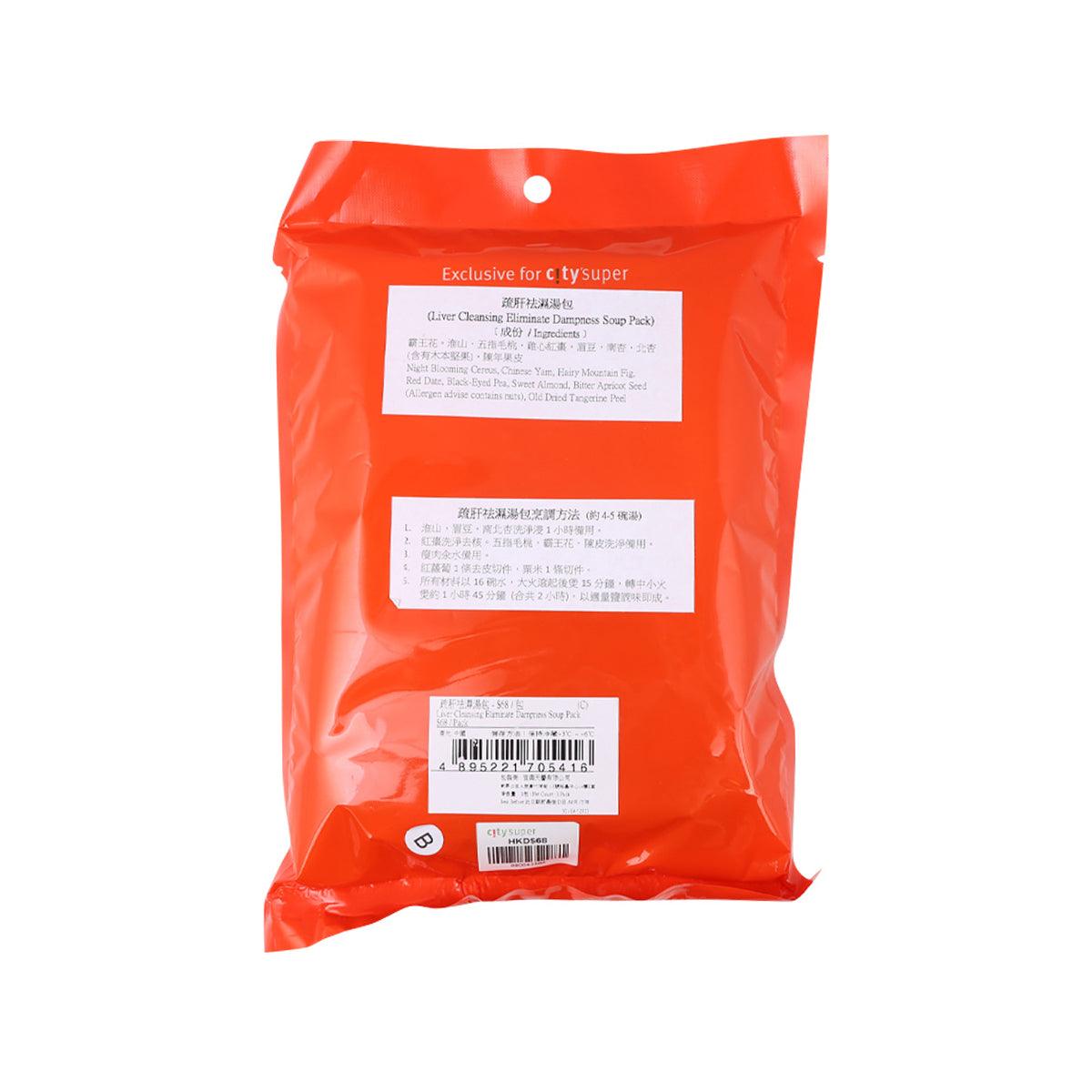 Liver cleansing soup pack back view, red pouch with labels and barcode