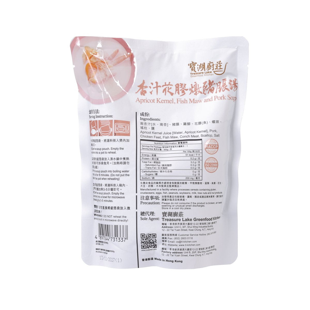 Apricot kernel fish maw pork soup pouch back with ingredients and nutrition panel