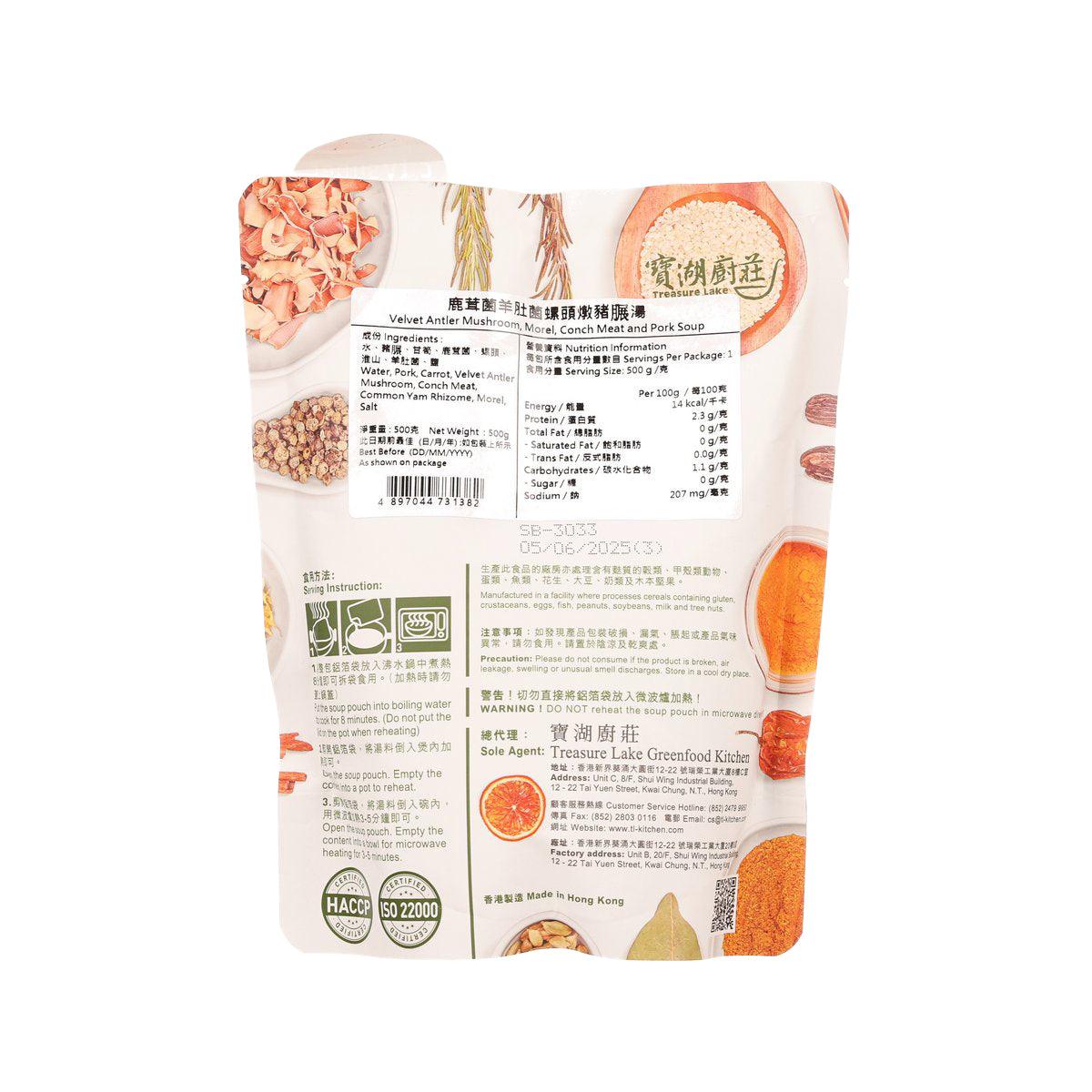Soup pouch back view with nutrition facts, ingredients list, barcode, and serving info