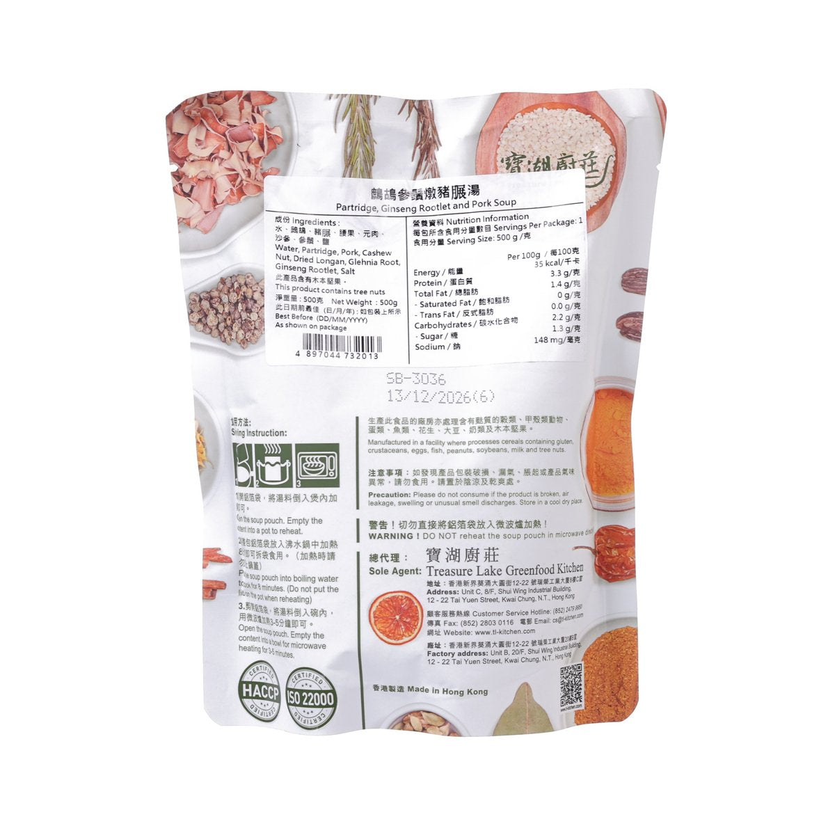 Partridge soup pouch back with nutrition and ingredient panel on sealed pouch