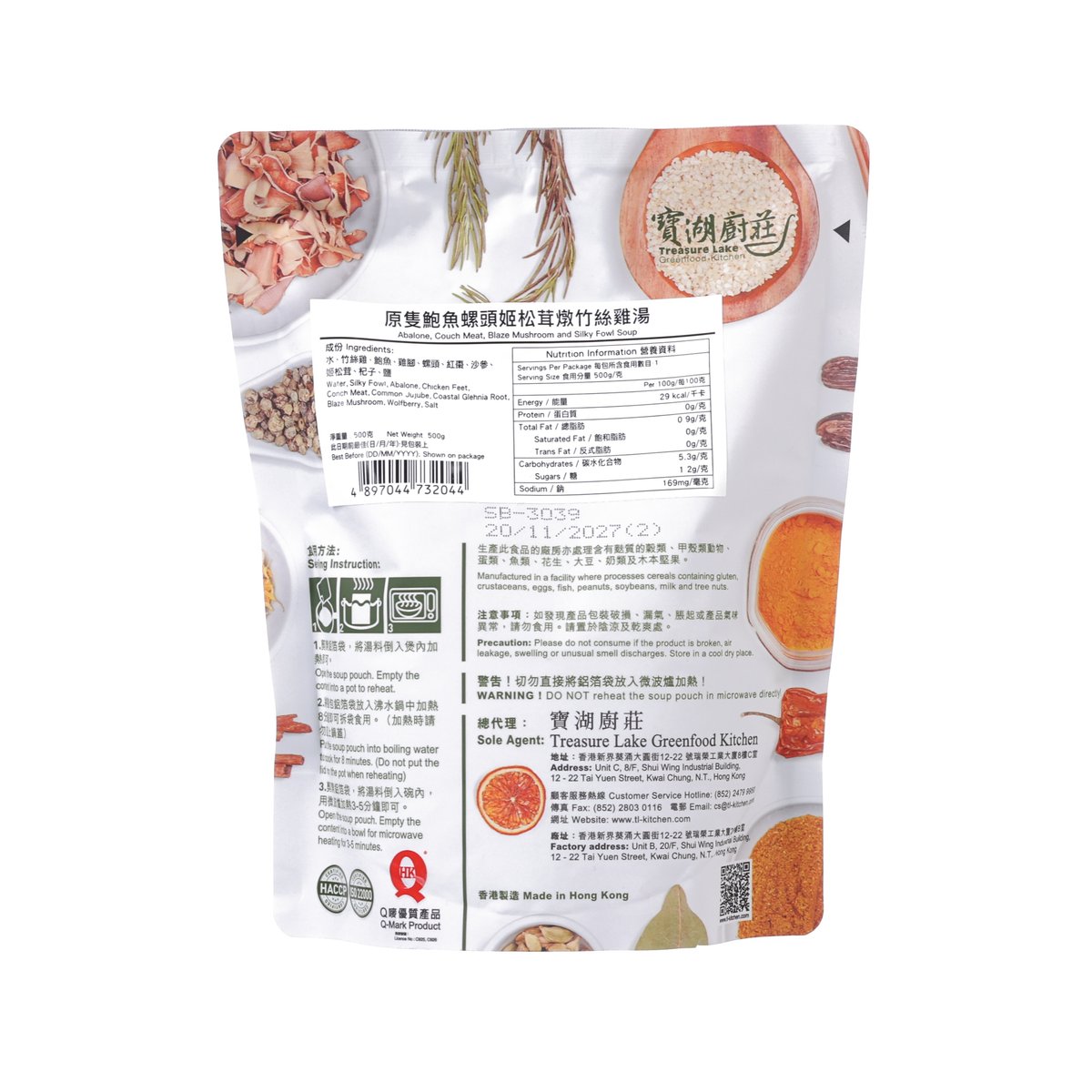 Seafood soup pouch, 500g, back label with nutrition and ingredient information