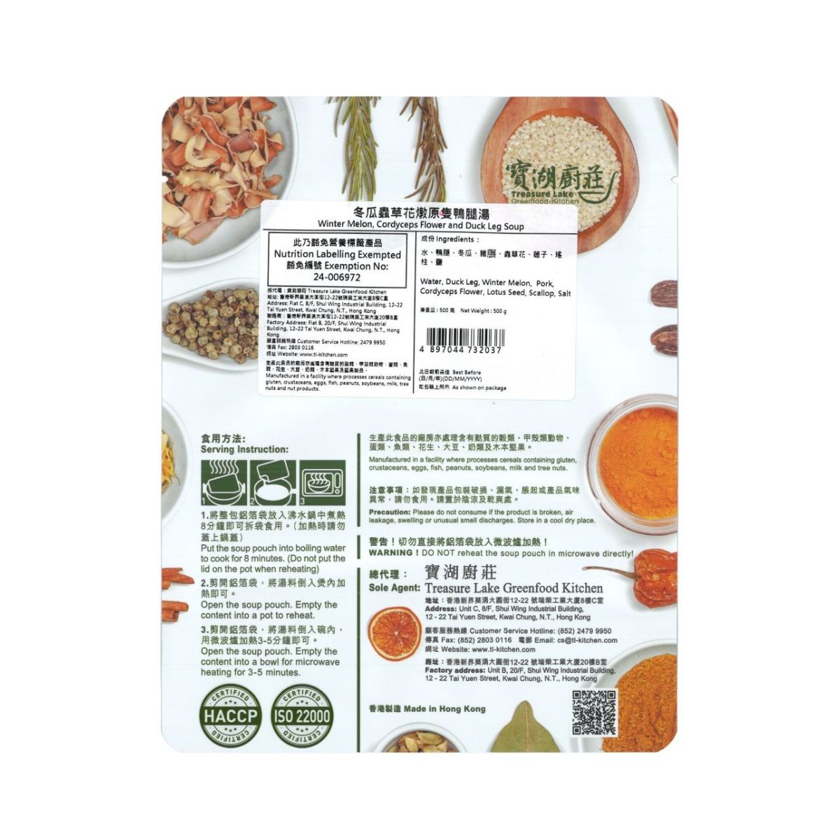 Back of soup pouch showing nutrition facts, serving directions, and barcode