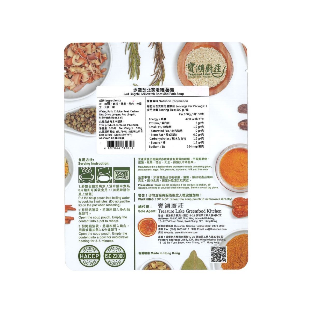 500 g soup mix pouch back with nutrition facts and ingredient information