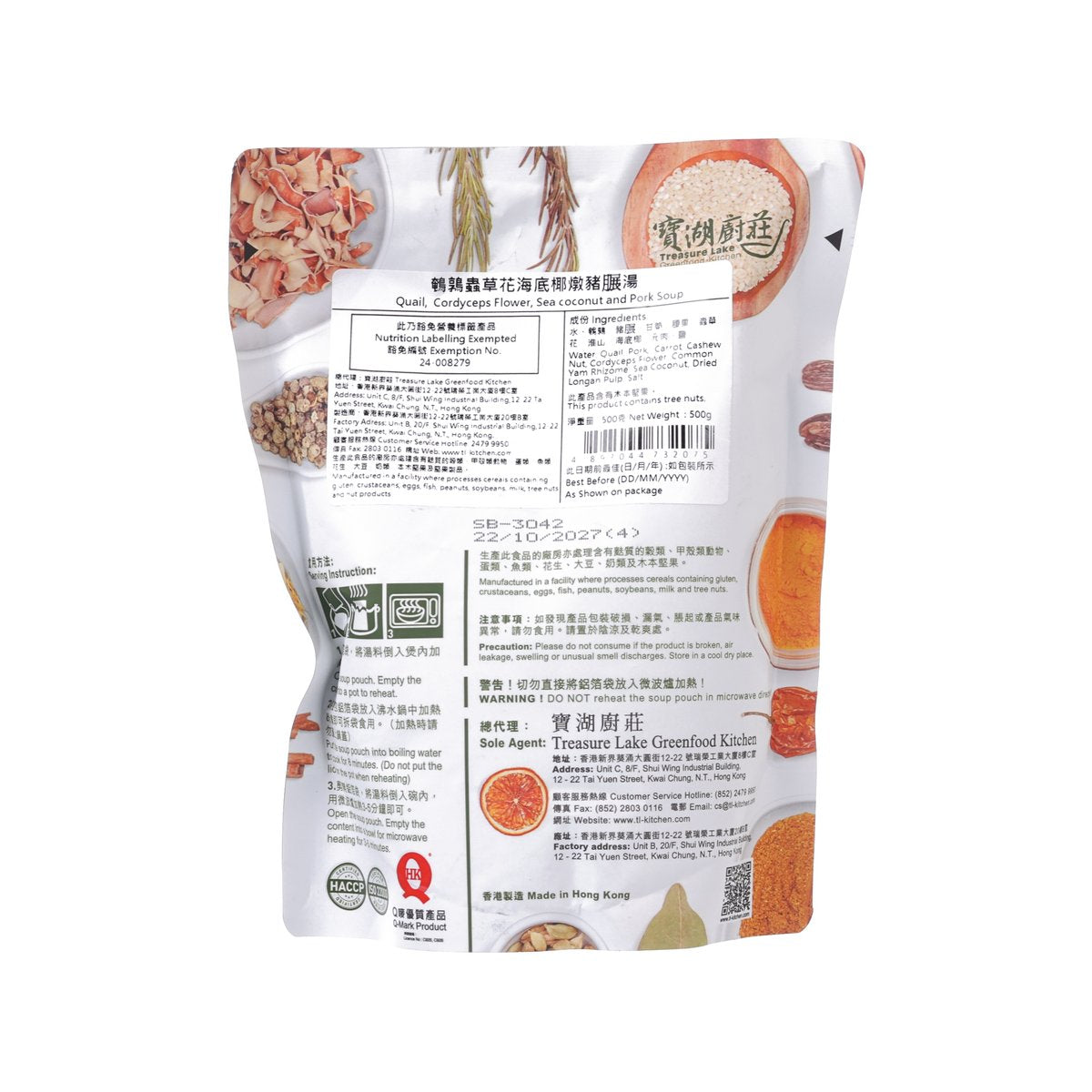 Back of soup pouch with ingredients and nutrition label, Treasure Lake 500g.