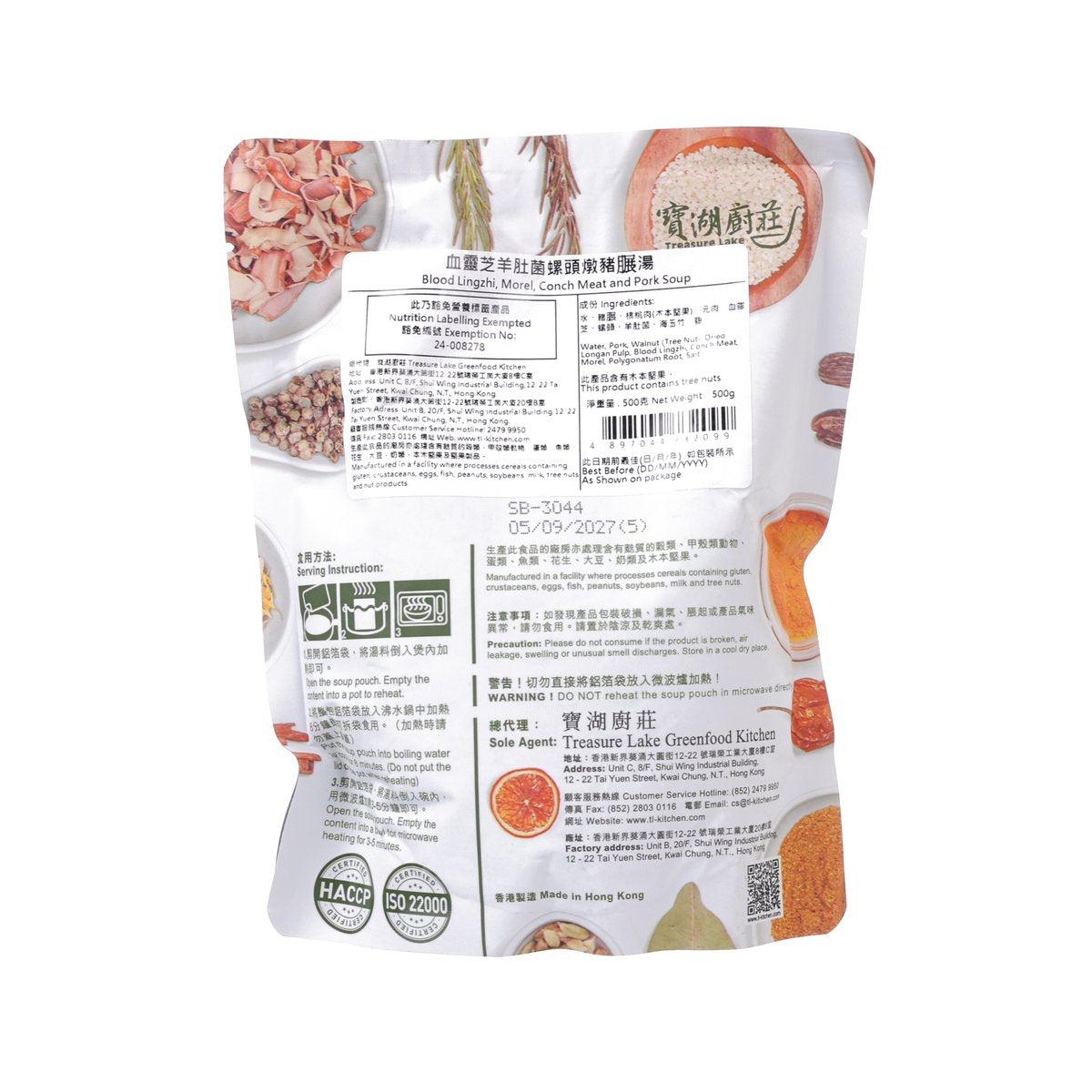 Soup pouch back with ingredient and nutrition panel, barcode, and warnings