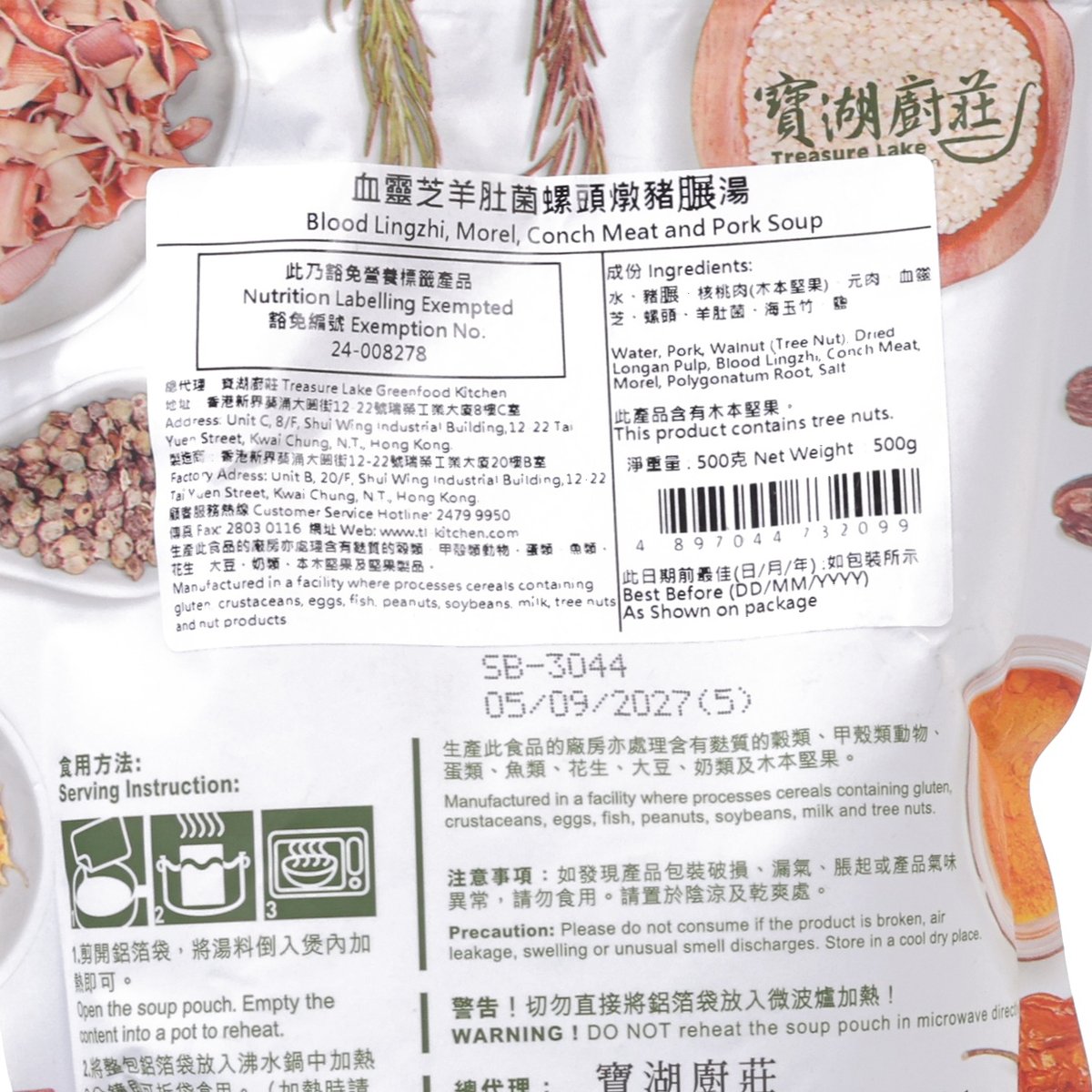 Soup pouch close-up label: Blood Lingzhi, Morel, Conch Meat and Pork Soup