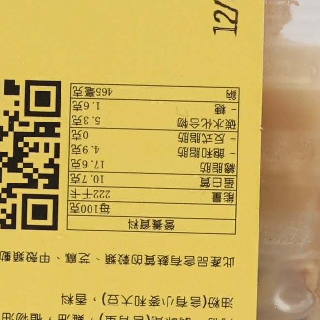 UNCLE TONG SIU MAI Steamed Bean Curd Rolls with Abalone Sauce  (160g)