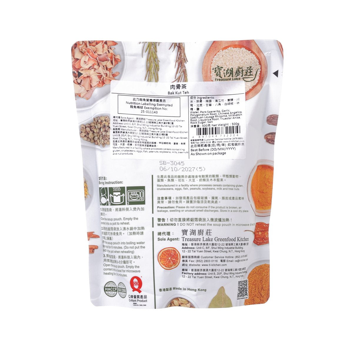 Bak Kut Teh spice pouch back with nutrition panel and ingredient text on white pouch