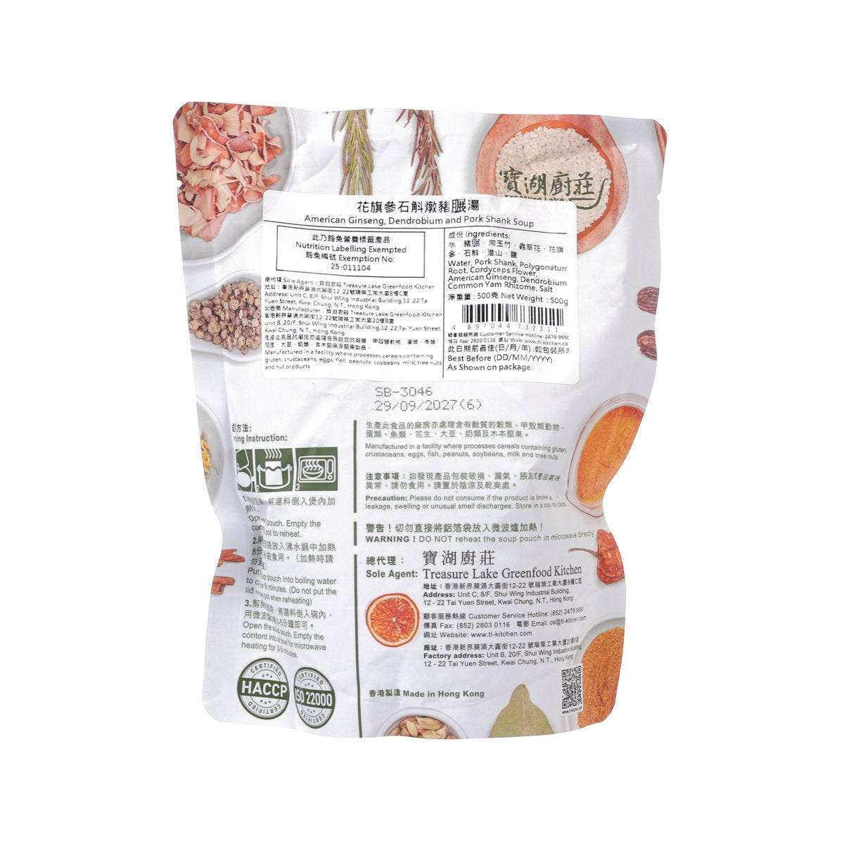 500g soup pouch back with ingredient and nutrition text panels
