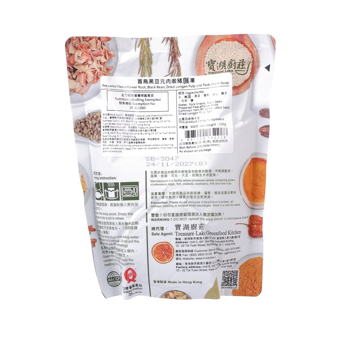 Soup mix pouch back panel with nutrition facts and ingredients text, white with orange accents
