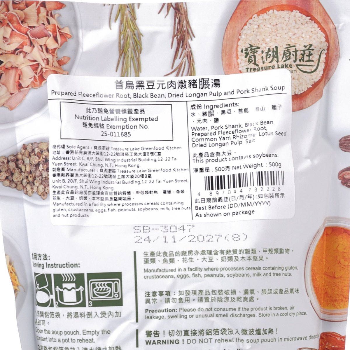 Soup mix pouch label close-up with ingredients and preparation instructions, white with orange trim
