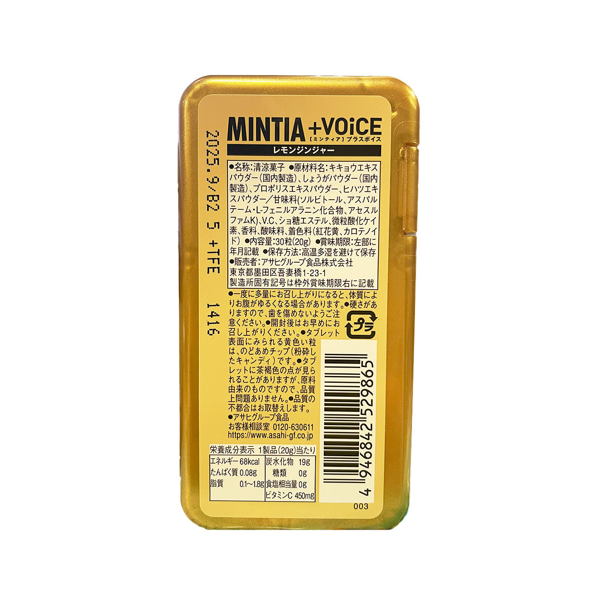 ASAHI Mintia + Voice tablet pack back with barcode and ingredient text