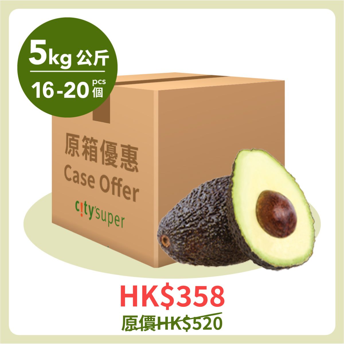 Cardboard avocado case box with green avocado half illustration