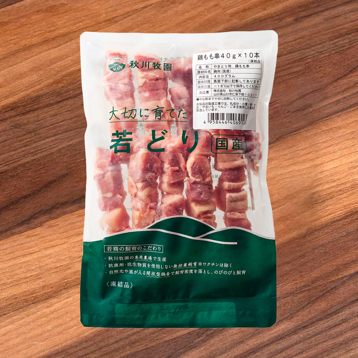 Frozen chicken thigh yakitori in sealed pouch, 400g pack with label