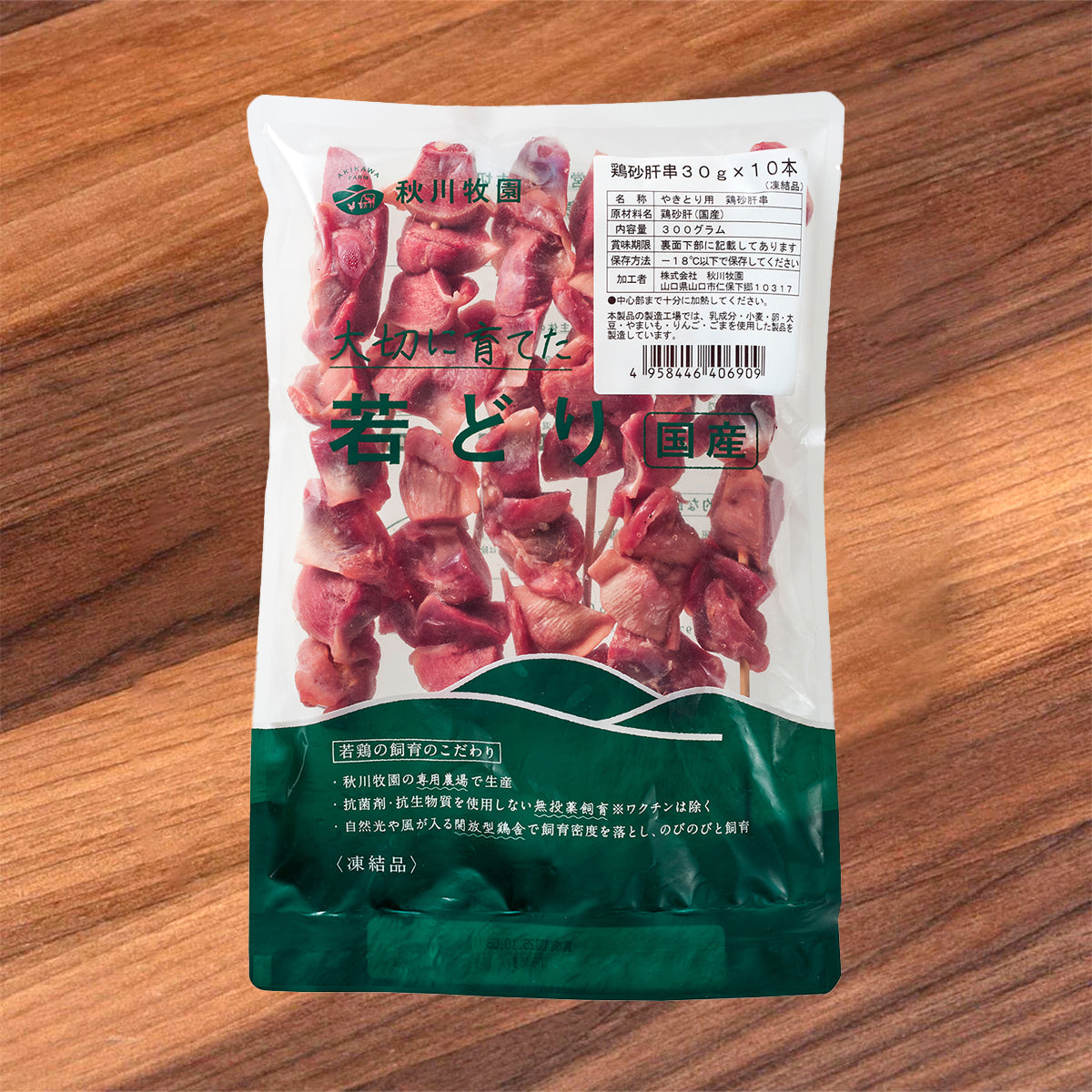 Frozen chicken gizzard yakitori in sealed pouch, green label, visible meat pieces