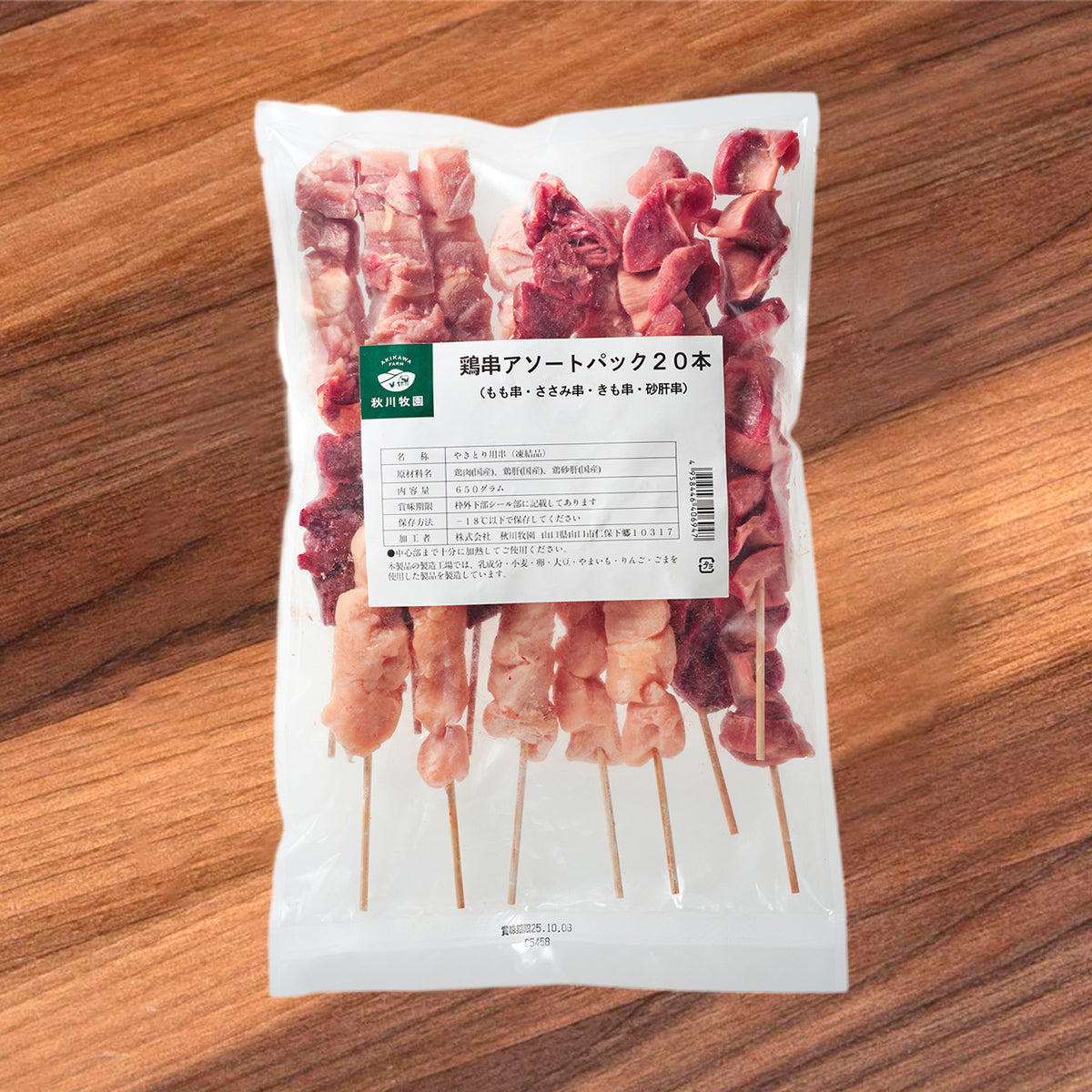 Frozen assorted chicken yakitori skewers in sealed white plastic bag with label