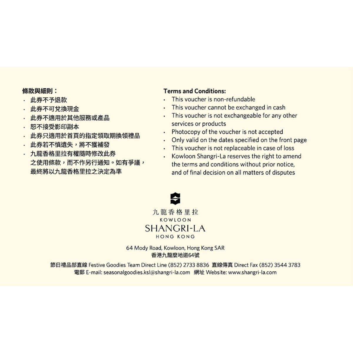 Back of mooncake voucher showing terms text and Kowloon SHANGRI-LA Hong Kong contact info