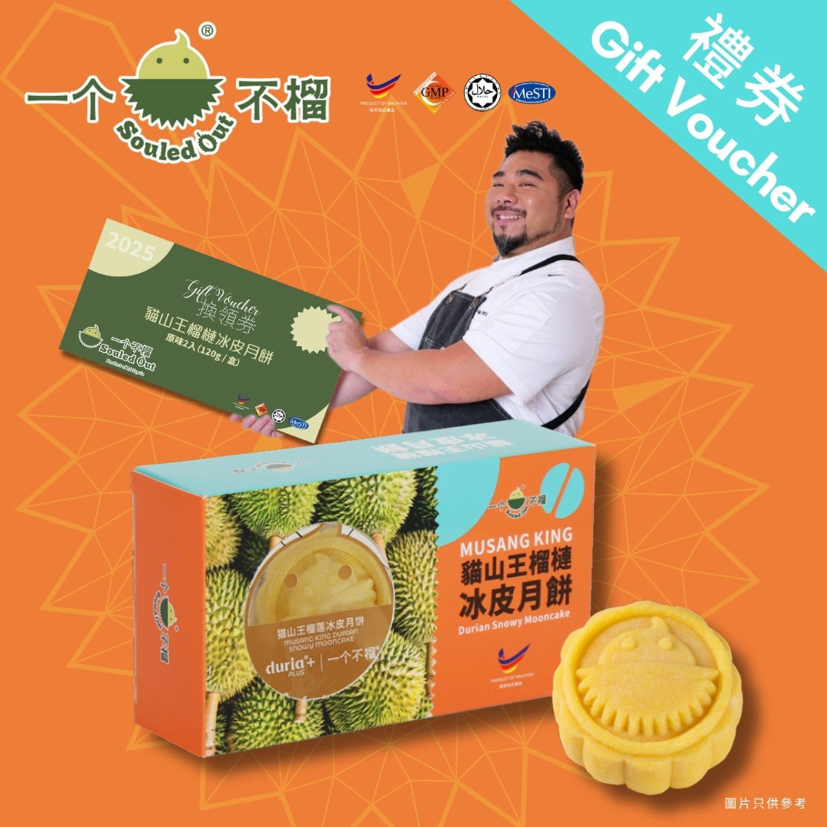 Durian snowy mooncake gift box with a single yellow mooncake