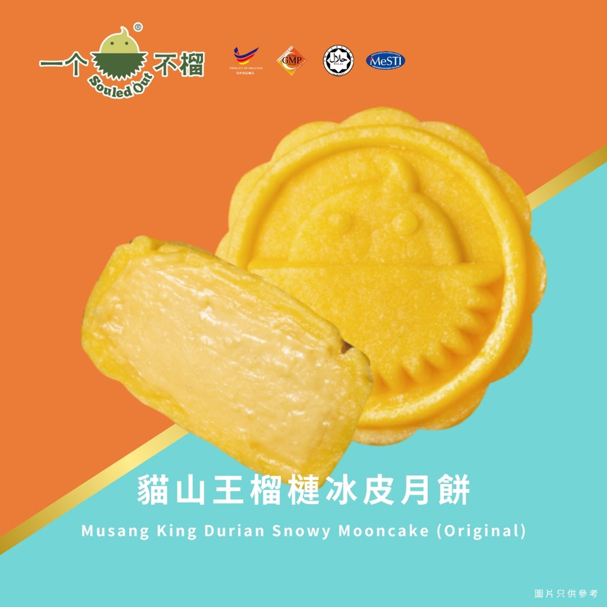 Durian snowy mooncake close-up with two yellow mooncakes
