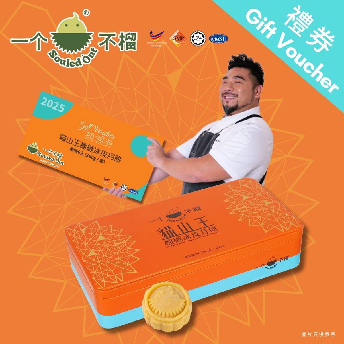 Durian mooncake gift box with yellow snowy mooncake pieces