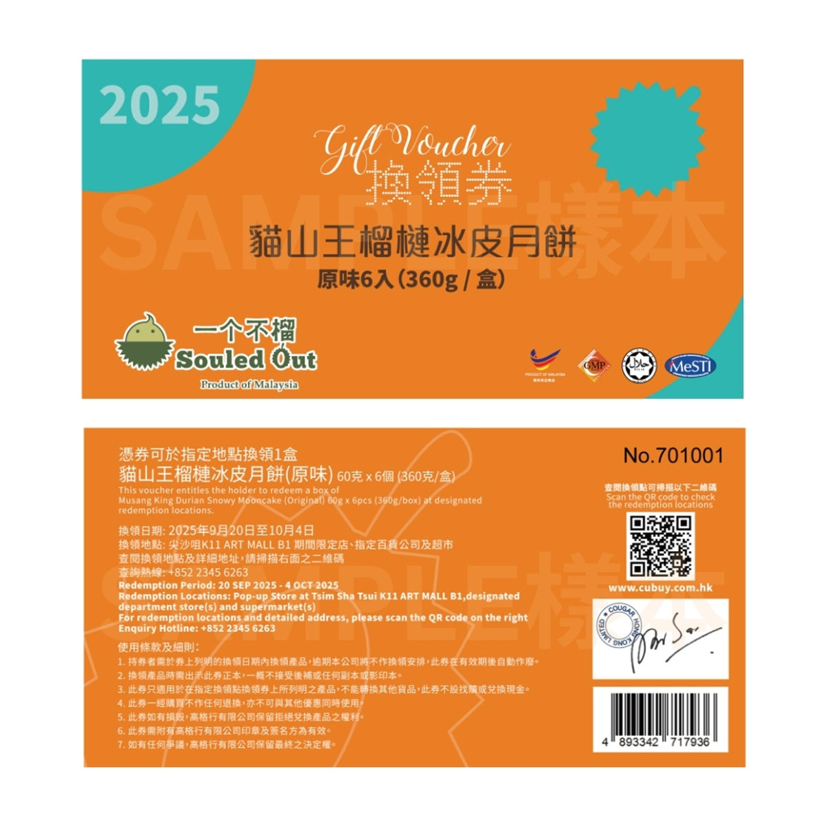 Durian mooncake voucher card, front side with product details