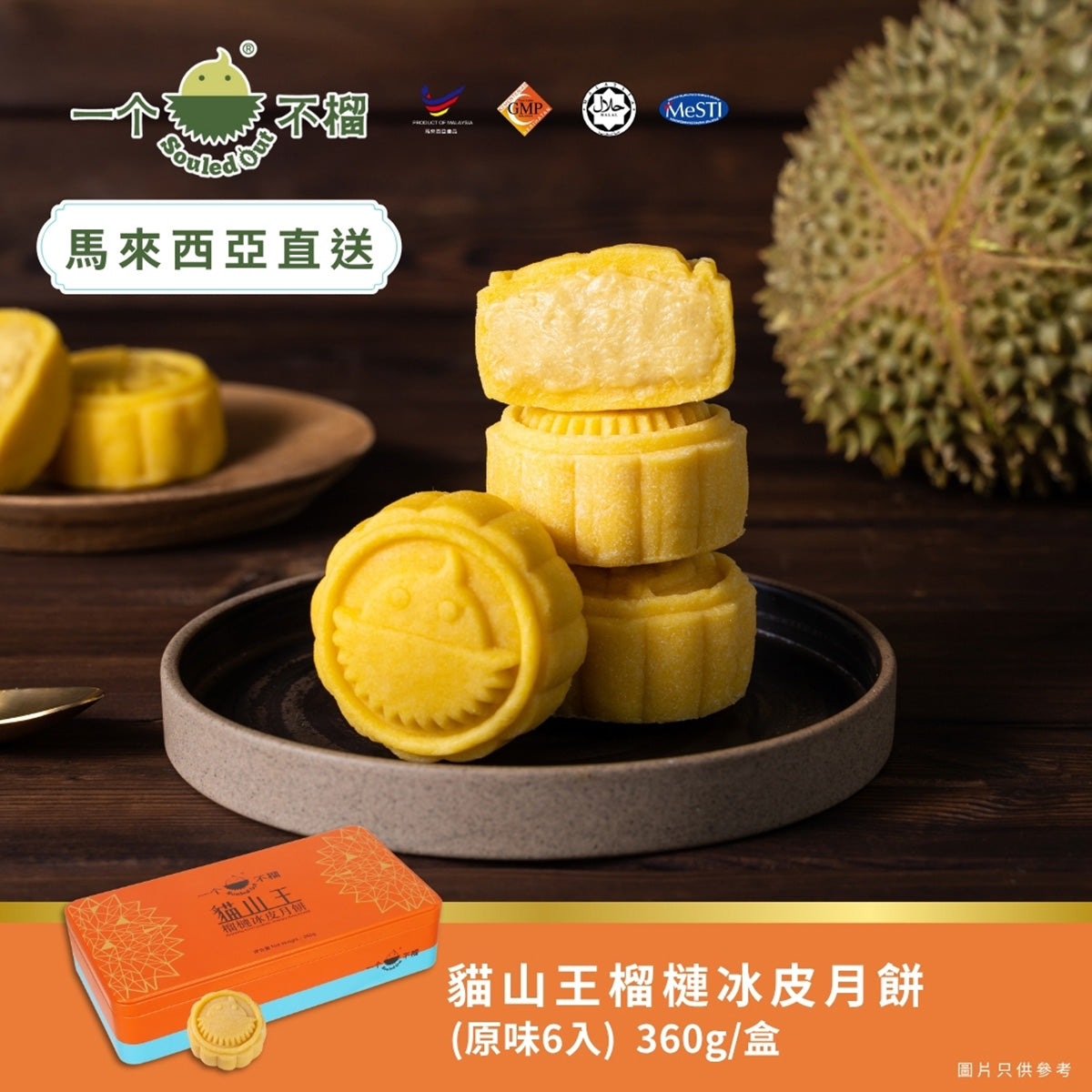 Durian mooncake pieces stacked on a black plate