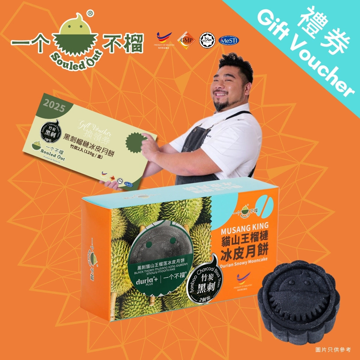 Bamboo charcoal durian snowy mooncake gift box with two black mooncakes