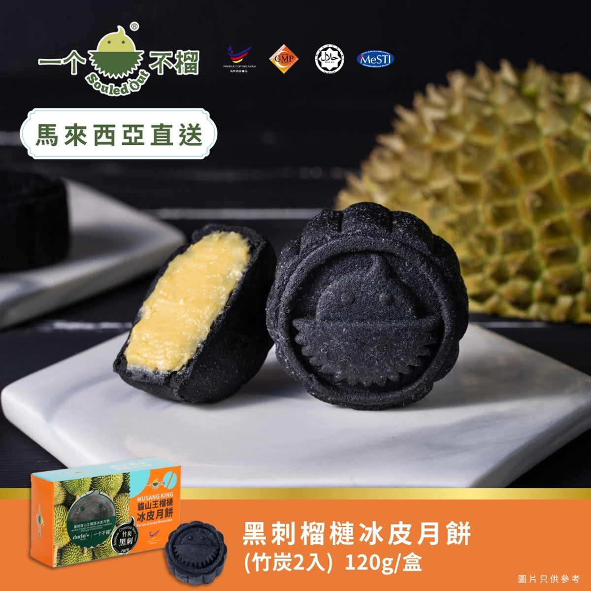 Durian snowy mooncakes on a tray: one cut open with pale yellow filling