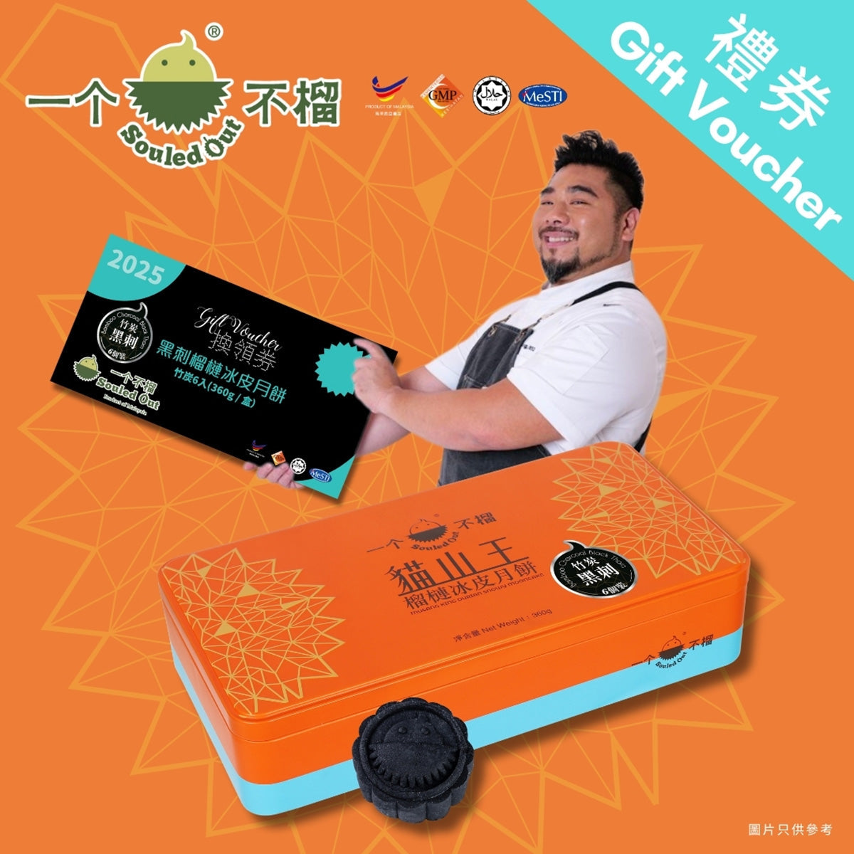 Black thorn durian snowy mooncake gift box with black mooncakes and cut piece