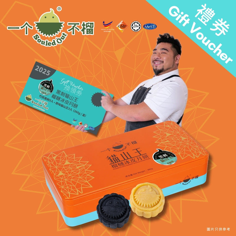SOULED OUT Black Thorn Musang King Durian Snowy Mooncake (Bamboo Charcoal & Original Musang King) 6pcs Voucher