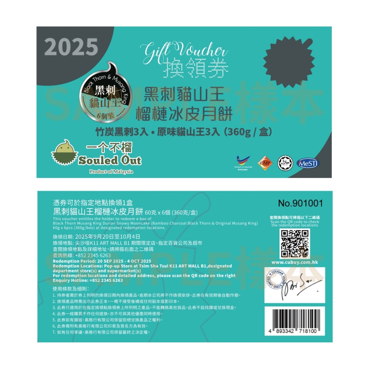 Teal mooncake voucher card back with product info block and barcode
