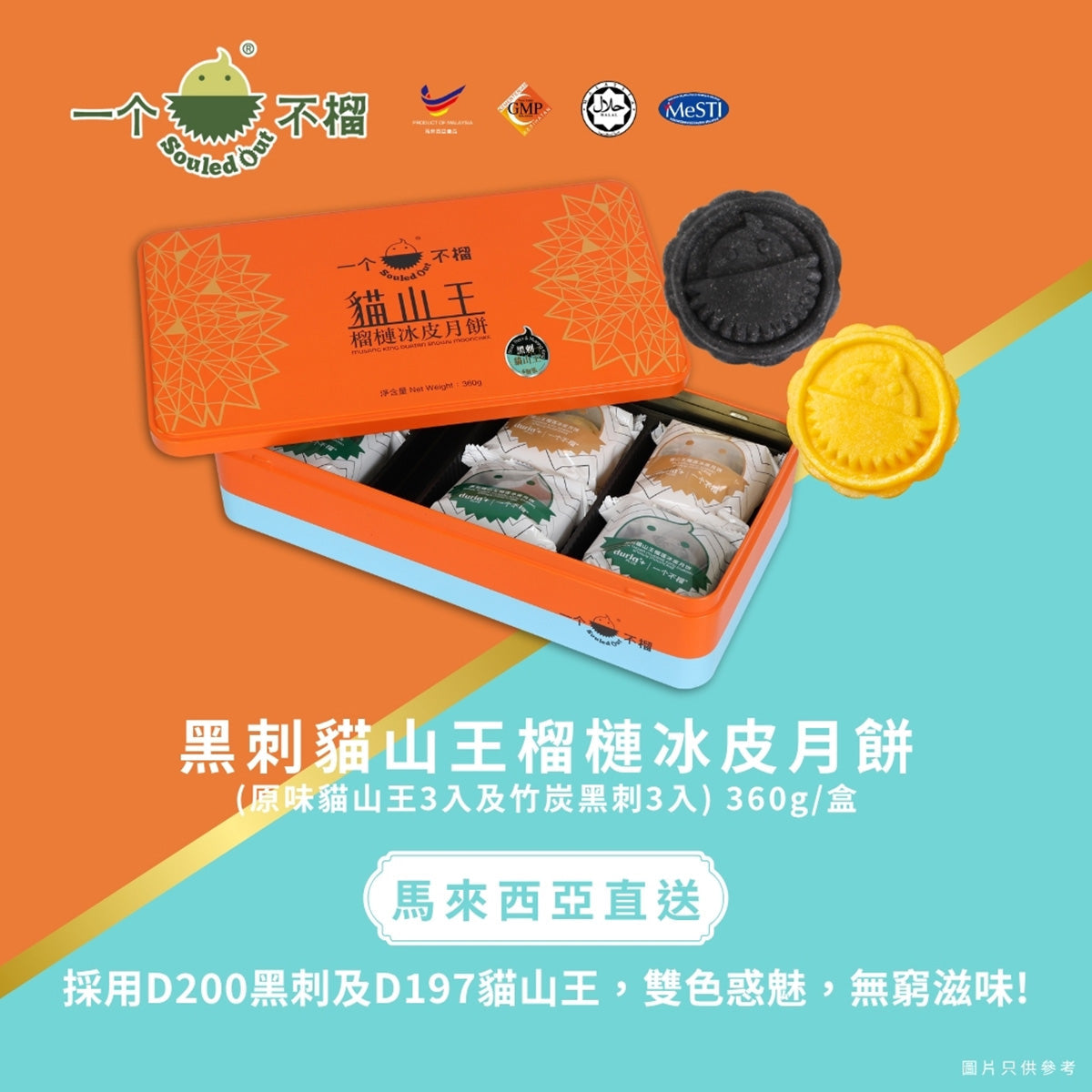 Open mooncake gift box showing durian mooncakes with one black and one yellow