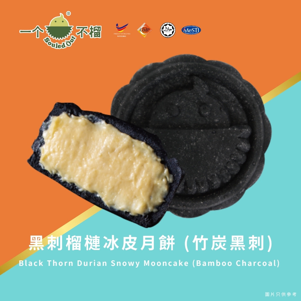 Black thorn durian snowy mooncake cut in half, pale filling visible