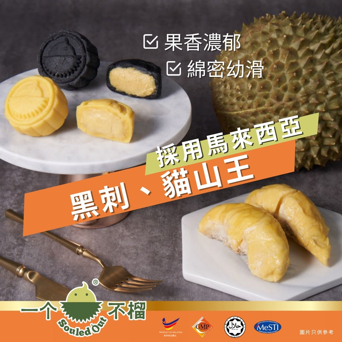 Assorted durian mooncakes on plates, two boxed pastries and two halves