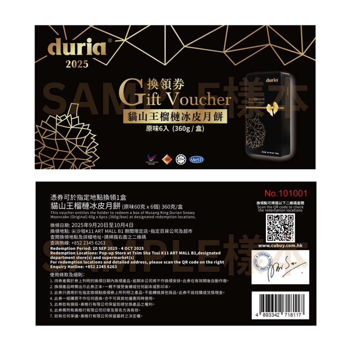 Duria gift voucher card back with barcode and QR code