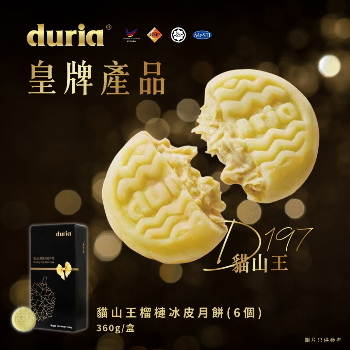 Duria snowy mooncake voucher set with two halved pale yellow mooncakes