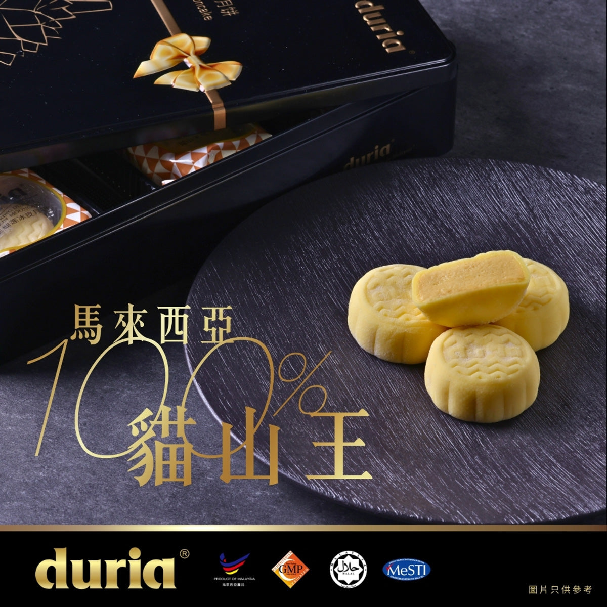 Duria mooncake gift voucher box with two sliced snowy mooncakes
