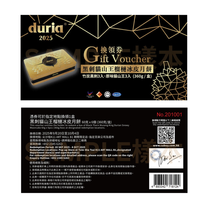 DURIA PLUS Black Thorn Musang King Durian Snowy Mooncake (Bamboo Charcoal  & Original Musang King) 6pcs Voucher