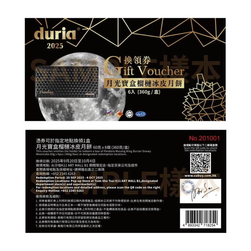 DURIA Pandora Musang King Durian Snowy Mooncake 6pcs Voucher