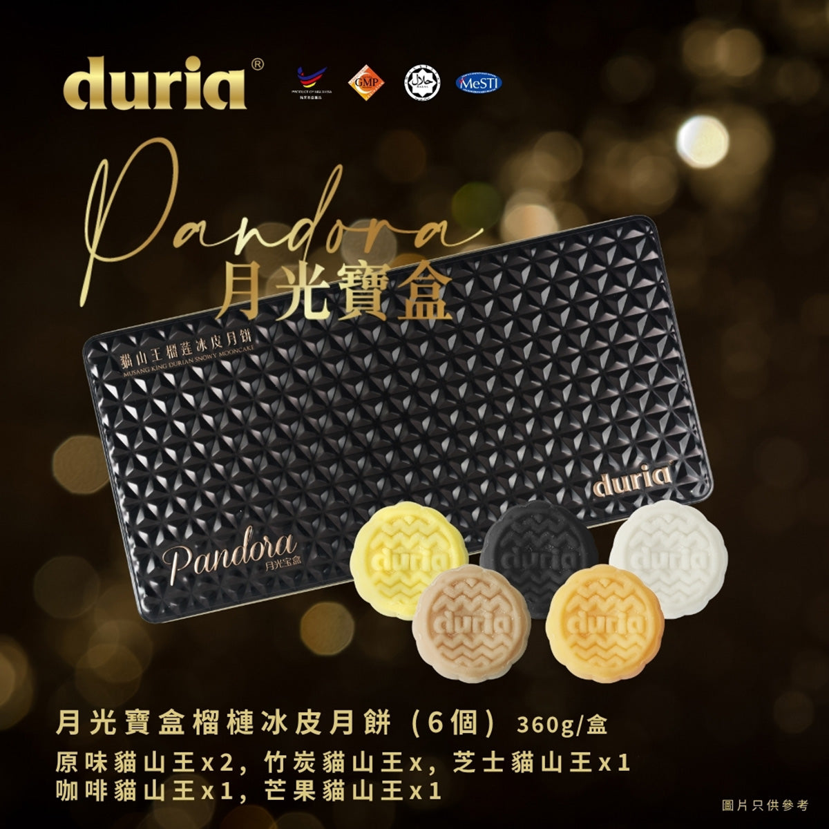 Black embossed Pandora mooncake box with six mini mooncakes, gold and white