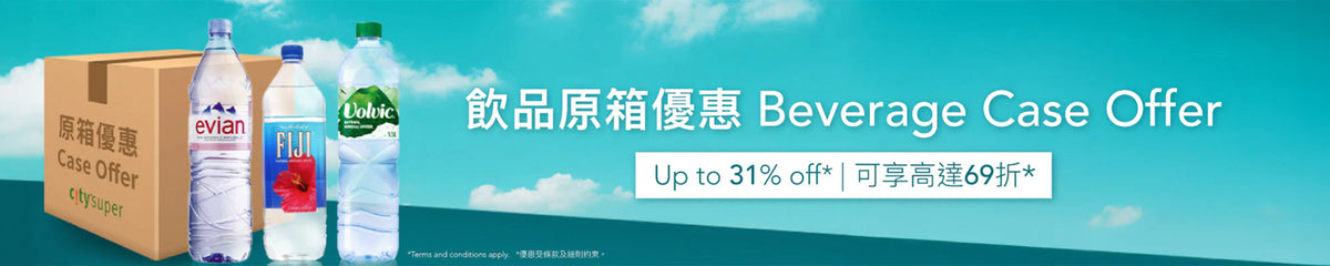 Beverage Case Offer