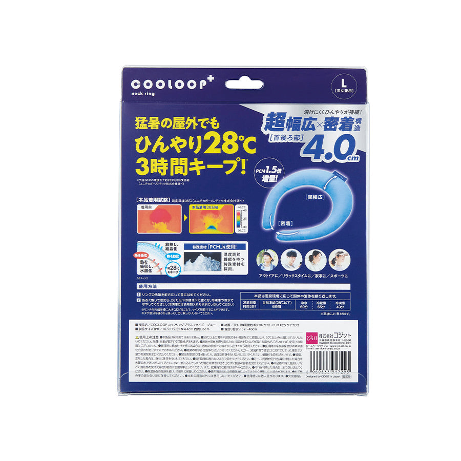 cooloop+ neck ring retail box back in blue, size L